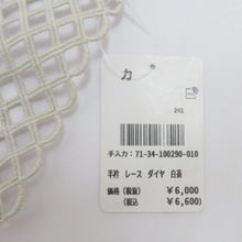 Load image into Gallery viewer, Half -collar lace diamond white tea kimono yama and kimono accessory length 105cm