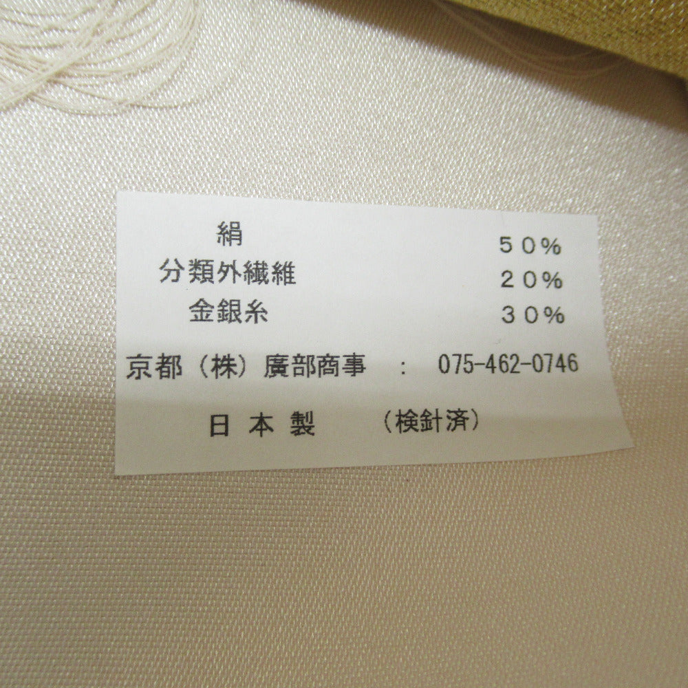 袋帯 振袖用 正絹 桜に亀甲紋様 白xゴールドx黒 金糸 六通柄 