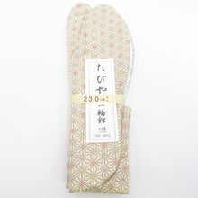 Load image into Gallery viewer, 着付け小物 キモノオフ