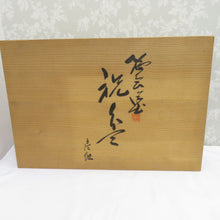 Load image into Gallery viewer, Antiques / folk crafts Wajima Painted Bon Bon Bon Bon Bon Bon Lacquer Ware Red Noh Natsuto Shochiku Ume Tsurugame 2 points Set Box