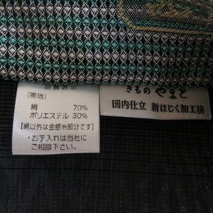 袋帯 洒落袋帯 西陣織 全通柄 市松柄 縞に菱型模様 枝模様 ミントグリーンｘ白ｘブラック 銀糸 ラメ糸 絹 仕立て上がり 着物帯 長さ456cm