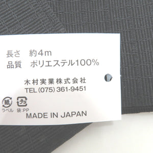 角帯 ワンタッチ角帯 ポリ100％ 黒地 格子地模様 無地調 日本製 紳士 男性用 定番 浴衣帯 メンズ かんたん着付け 着物 和装  長さ400cm