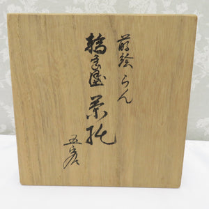 Daily miscellaneous goods Wajima Pained Tea Makigakura 5 Disc set Lacquerware Box