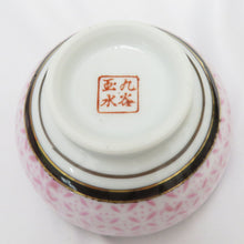 Load image into Gallery viewer, Kutani ware dishes Tamamizu Lid with Tamazu Lid 5 Customer Group Pink Goldai