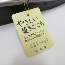 Load image into Gallery viewer, 草履 雨草履 フリーサイズ 24cm ウレタンソール カバー付 日本製 ラベンダーカラー エナメル しぐれ履き 爪付