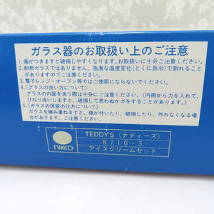 NIKKO ニッコー 食器 TEDDY'S テディーズ アイスクリームセット デザートグラス ガラス小鉢 5点セット 箱有 クマ 廃番品