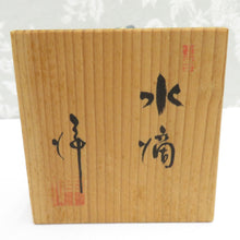 Load image into Gallery viewer, Antique / folk crafts Manko ware porcelain water droplet drip calligraphy supplies plum box