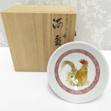 Load image into Gallery viewer, Kutani ware antique / folk crafts Yamagishi Taisei zodiac spherical liquor cup torori bird chicken box