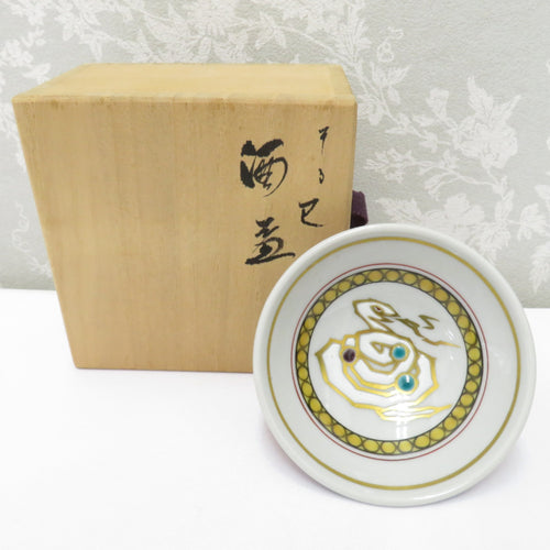 Kutani ware antique / folk crafts Taisei Yamagishi Taisei Zodiac Squid Cup White Snake Snake Box Ceramic Box Ceramic Tableware