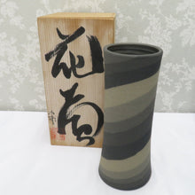 Load image into Gallery viewer, Antique / folk crafts Hasami Yakiyaki Kiln Kiln Kiyoto Tachii Kiyoto Kiyoshi Hana Hanayu Haniri Kyoho Box Ceramics