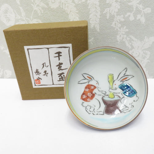 Kutani ware antique / folk crafts Kutani Yasushiyama kiln kiln kiln zodiac cup Sake cup rabbit rice cake mochi