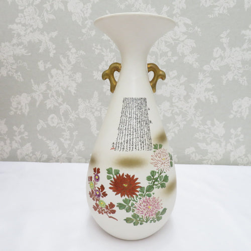 Kutani ware antique / folk crafts Tsubomiyama vase single -wheeled pottery vase