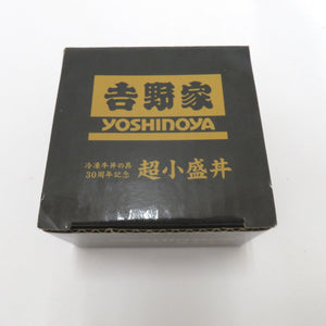 吉野家 ヨシノヤ 食器 超小盛丼 小鉢 どんぶり ミニサイズ 箱有 冷凍牛丼の具30周年記念 非売品