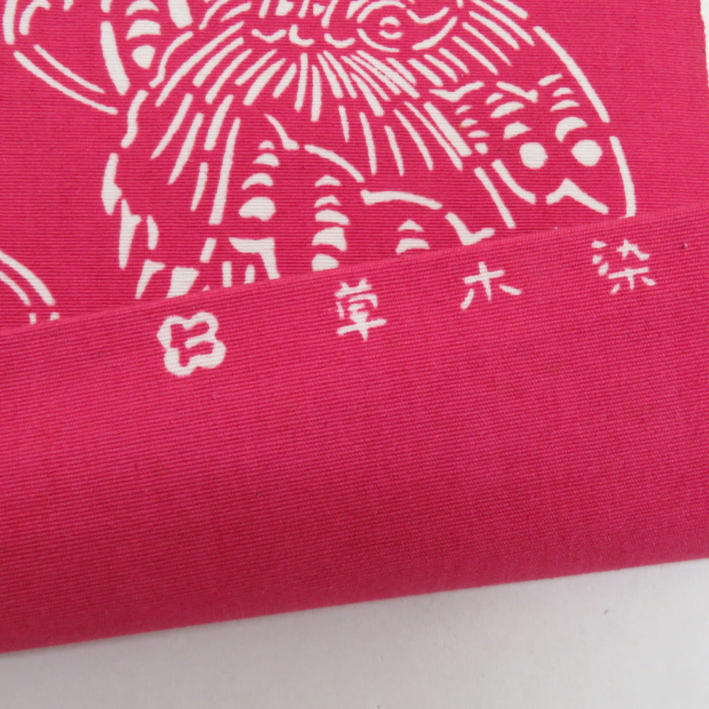 名古屋帯 作家物 木綿 型染め 丸に揚羽蝶紋 赤ピンクx白 松葉仕立て