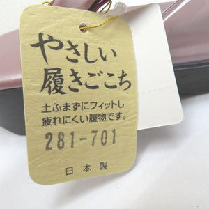 草履 雨草履 フリーサイズ 24cm ウレタンソール カバー付 日本製 赤紫色 しぐれ履き 爪付