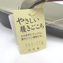 画像をギャラリービューアに読み込む, 草履 雨草履 LLサイズ 25cm ウレタンソール カバー付 日本製 ゴールドグレー×小豆色 エナメル しぐれ履き 爪付