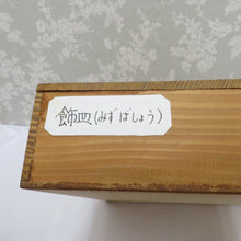 Load image into Gallery viewer, Kutani ware antique / folk crafts Saichi Matsumoto Saichi Kutani Daiichi Daigasho Mizubasho Mizubashou Interior Box