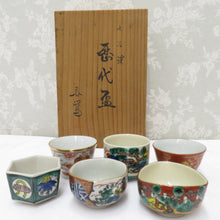 Load image into Gallery viewer, Kutani ware antique / folk crafts Harujuzo Spring Cup 6 General Group Hachiro Kakujuku Shosho Samagi Rice Gui Box Box Sake Works