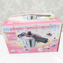 Load image into Gallery viewer, WONDER CHEF Wonder Chef Cooking Equipment Magical Quick Cooking One -handed Pressure Pot Box with Recipe 3.0L AQSA30 660015