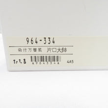 Load image into Gallery viewer, Tachikichi Tachikichi Dye Dye Debuts Wind Wind One Glass Bowl Japanese Tableware Box Box