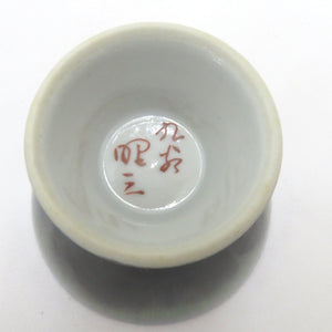 Kutani ware antique / folk crafts Akira Kutani Akihosawa Sake Cup Ochocoukogui 5 Glaze Glaze