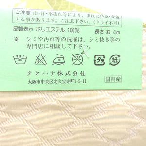 半幅帯 細帯 リバーシブル 薄金茶 薄ベージュ 白 花 格子 松皮菱 ポリエステル 洗える 日本製  長さ400cm 未使用品