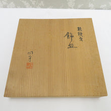 Load image into Gallery viewer, Antique / folk crafts Akimori Nakata Kikyo Funny Plate Laid Plate Interior Box