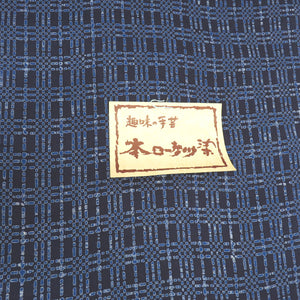 反物 男性用 浴衣反物 紺 青 格子 ローケツ染 綿100％ コーマ地 生地 着尺 未仕立て 夏用 男物 糸留め有 和裁練習用 リメイク生地 長さ1200cm 未使用品