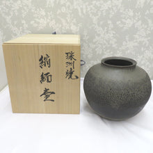 Load image into Gallery viewer, Antique / folk crafts Susu -yaki Noritomo Nobuto Nobuyobu Kazubo Hanai Hana Iriki Visi Vegetable Box Box A yellowfin with