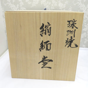 Antique / folk crafts Susu -yaki Noritomo Nobuto Nobuyobu Kazubo Hanai Hana Iriki Visi Vegetable Box Box A yellowfin with