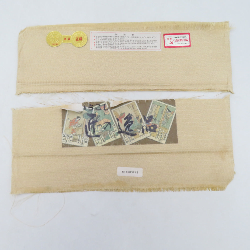 西陣織 (にしじんおり) 袋帯 西陣織 じゃらく 横縞に更紗模様 クリーム