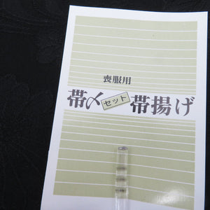 帯締め・帯揚げセット 喪服用 泥染め 黒色 菊模様 平組 黒色 箱付き 正絹 和装小物