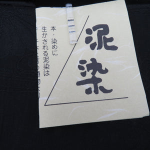 帯締め・帯揚げセット 喪服用 泥染め 黒色 菊模様 平組 黒色 箱付き 正絹 和装小物