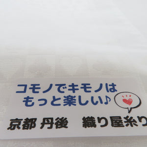 半衿 織り屋 糸り 糸利 半襟 正絹 オフホワイト 白色 トランプ柄 日本製 京都 丹後 和装小物 長さ110cm