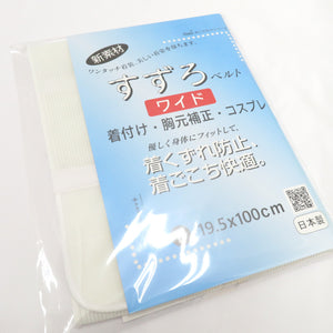 着付け小物  キモノオフ