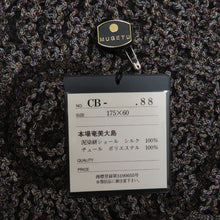 Load image into Gallery viewer, ショール 無月刺繍 奄美大島 泥染絣系 シルク 茶色ｘ多色 和装や洋装に 175cmｘ60cm 長さ175cm