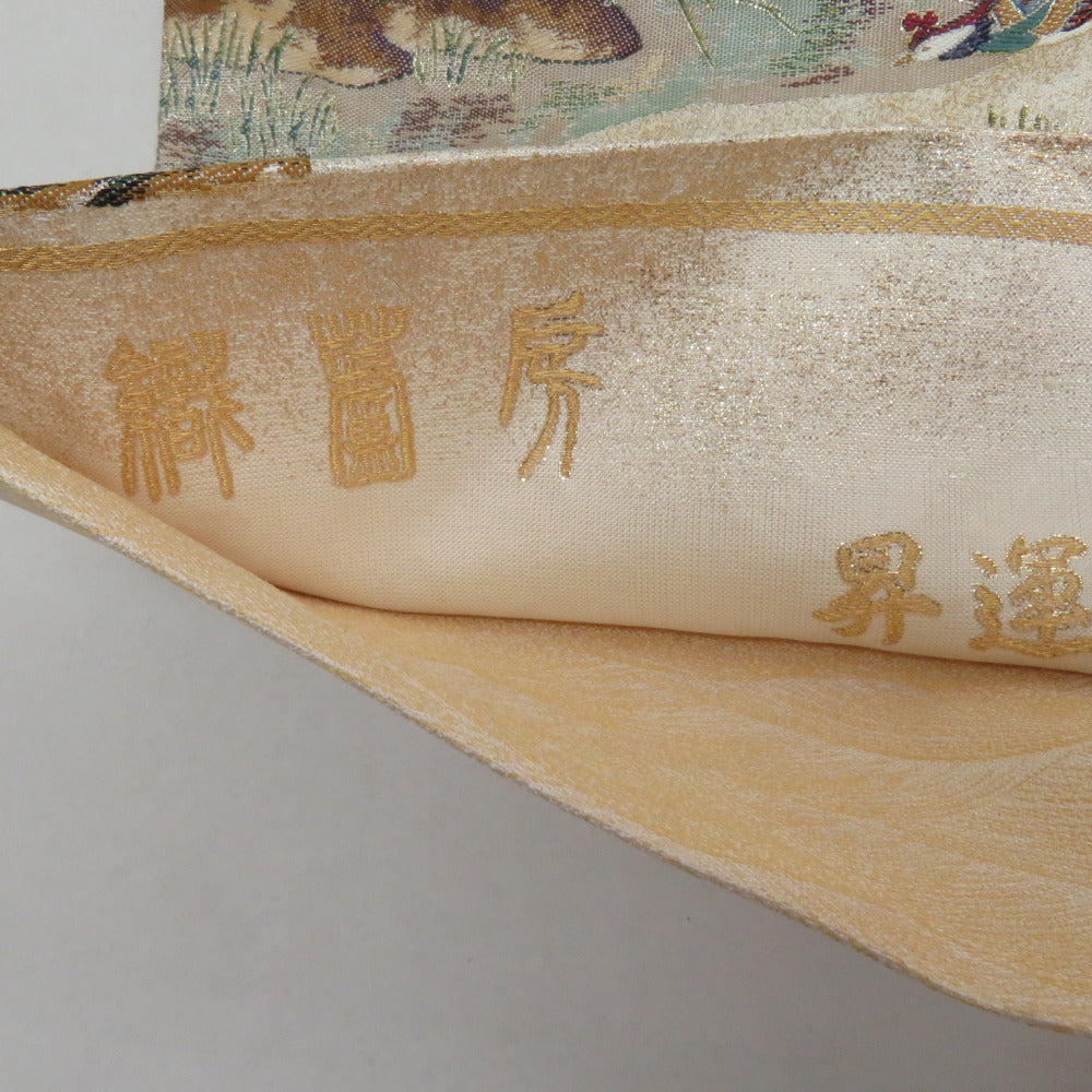 袋帯 正絹 昇運十福図文様 ベージュ色x多色 金糸銀糸 六通柄 壱千八百