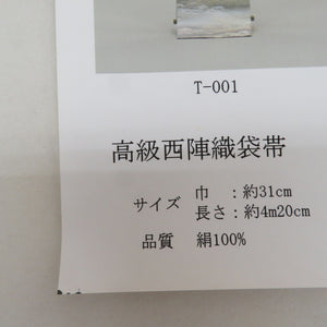 袋帯 作り帯 とのき帯 フォーマル 金糸銀糸 草模様 正絹 薄紫色ｘ銀色ｘ金色 六通柄 仕立て上がり 着物帯