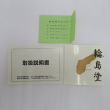 Load image into Gallery viewer, 食器 輪島塗 菓子鉢 菓子盆 菓子器 朱 漆器 能登輪島 箱有