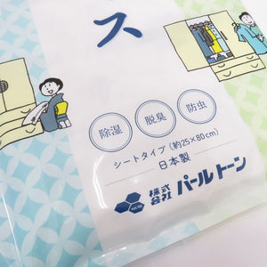 トリマス 除湿 パールトーン