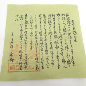 名古屋帯 本つづれ帯 朱地 金糸 華文紋様 お太鼓柄 正絹 桐箱入 つづれ オレンジ系 長さ370cm