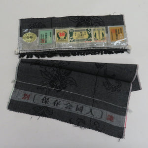 紬 着物 真綿絢結城紬 証紙付き 袷 バチ衿 花模様 黒色ｘ白色 余り布付き 正絹 仕立て上がり カジュアル 身丈170cm