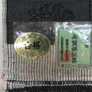 紬 着物 真綿絢結城紬 証紙付き 袷 バチ衿 花模様 黒色ｘ白色 余り布付き 正絹 仕立て上がり カジュアル 身丈170cm