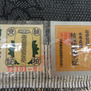紬 着物 真綿絢結城紬 証紙付き 袷 バチ衿 花模様 黒色ｘ白色 余り布付き 正絹 仕立て上がり カジュアル 身丈170cm