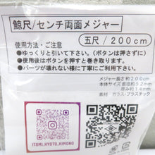 Load image into Gallery viewer, 鯨尺メジャー 尺・cm リバーシブルタイプ 紺×白水色花 着物メジャー 和装小物 着物 花