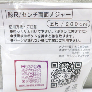 鯨尺メジャー 尺・cm リバーシブルタイプ 紺×白水色花 着物メジャー 和装小物 着物 花