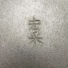 画像をギャラリービューアに読み込む, 骨董・民芸品 高岡銅器 佐野宏采 香爐 香炉 菊花 三つ足 金属工芸