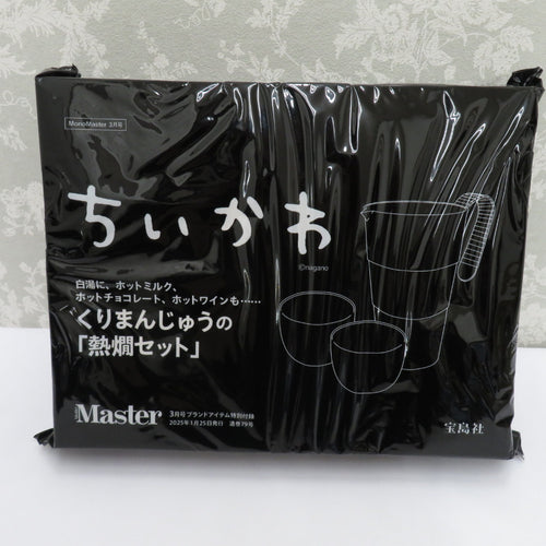 食器  キモノオフ