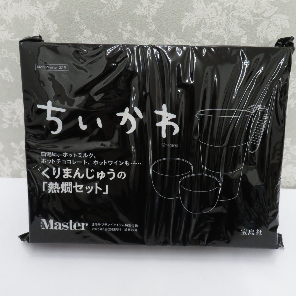 食器  キモノオフ
