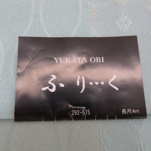 浴衣帯 YUKATA OBI ふりく 立涌模様 ポリエステル100% 薄青色 袴下帯 半巾帯 細帯 日本製 洗える 仕立て上がり 長さ400cm